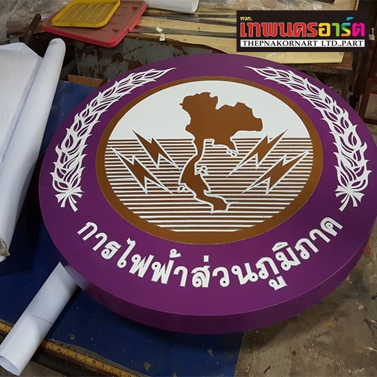 รับทำป้ายตัวอักษรโลโก้ รับทำป้ายตัวอักษรโลโก้ 